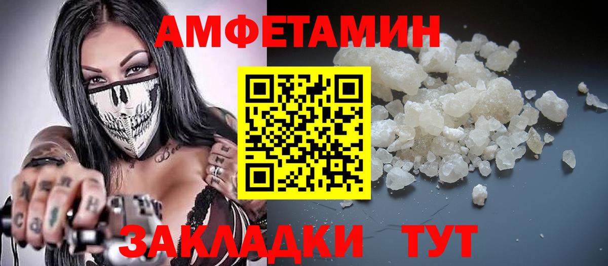 Меф   APVP СОЛЬ кристаллы  Канабис  MDMA  ГАШ  Темрюк  Вход с VPN  Кокаин 