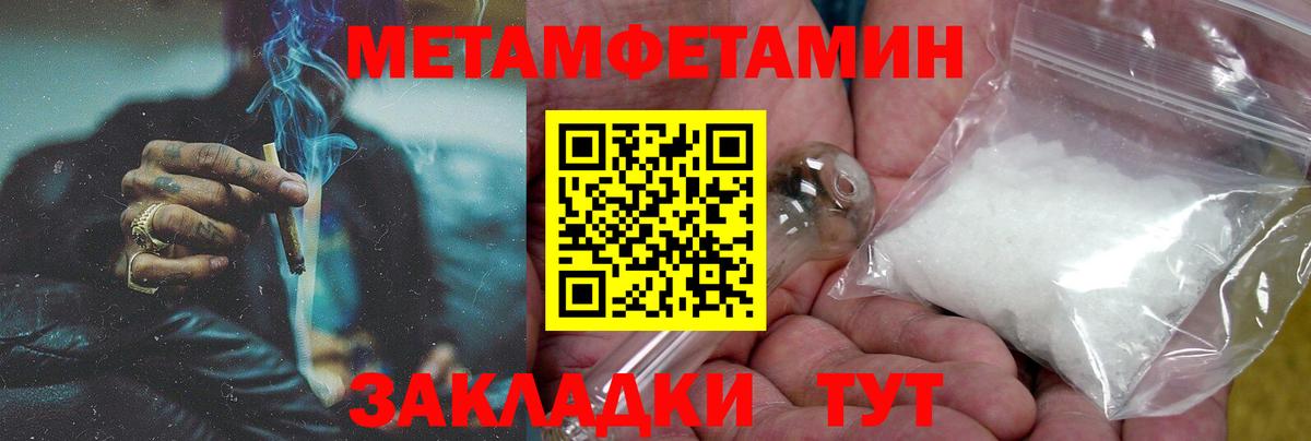 Amphetamine Розовый  Амфетамин  Темрюк  Amphetamine  Вход с VPN 