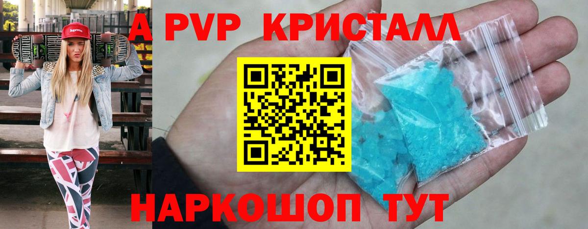 Alpha PVP СК Темрюк