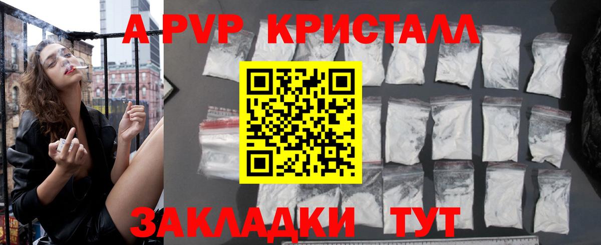 A-PVP кристаллы  Темрюк  где купить наркотик  Alfa_PVP Crystall  APVP мука 