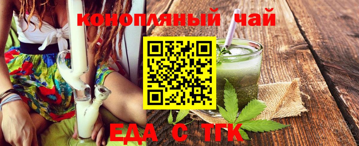 Темрюк  Еда ТГК марихуана  Вход с VPN 
