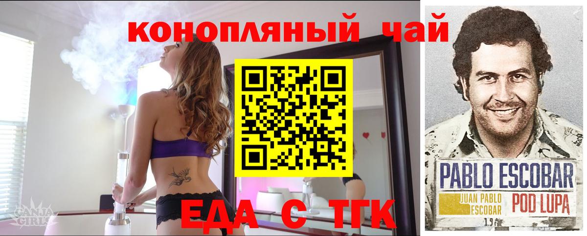 Печенье с ТГК конопля  Темрюк 