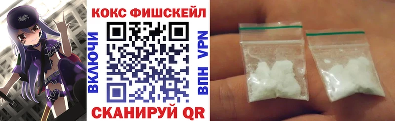 КОКАИН Fish Scale  Темрюк 
