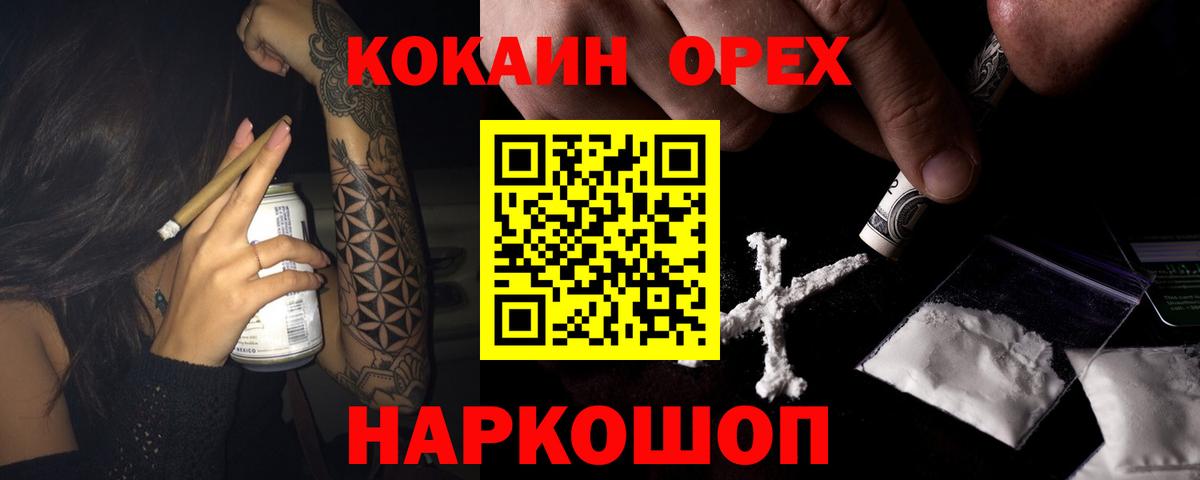 Темрюк  COCAIN Колумбийский  Вход с VPN 