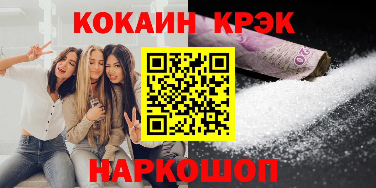 COCAIN Эквадор Темрюк