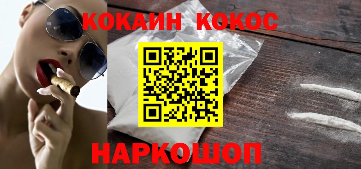Cocaine Боливия Темрюк