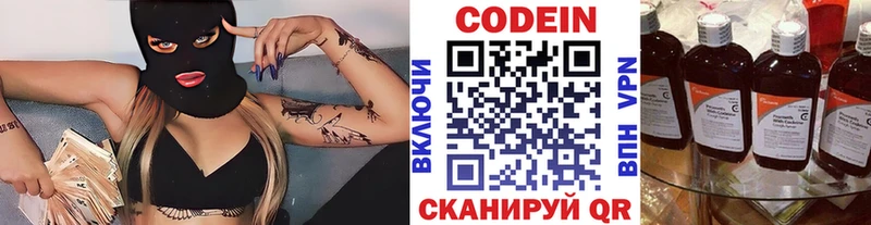 Кодеин напиток Lean (лин) Темрюк