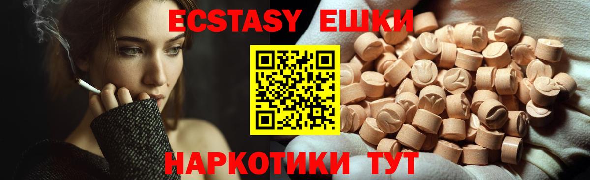 Ecstasy  Вход с VPN  Темрюк  Экстази бентли 