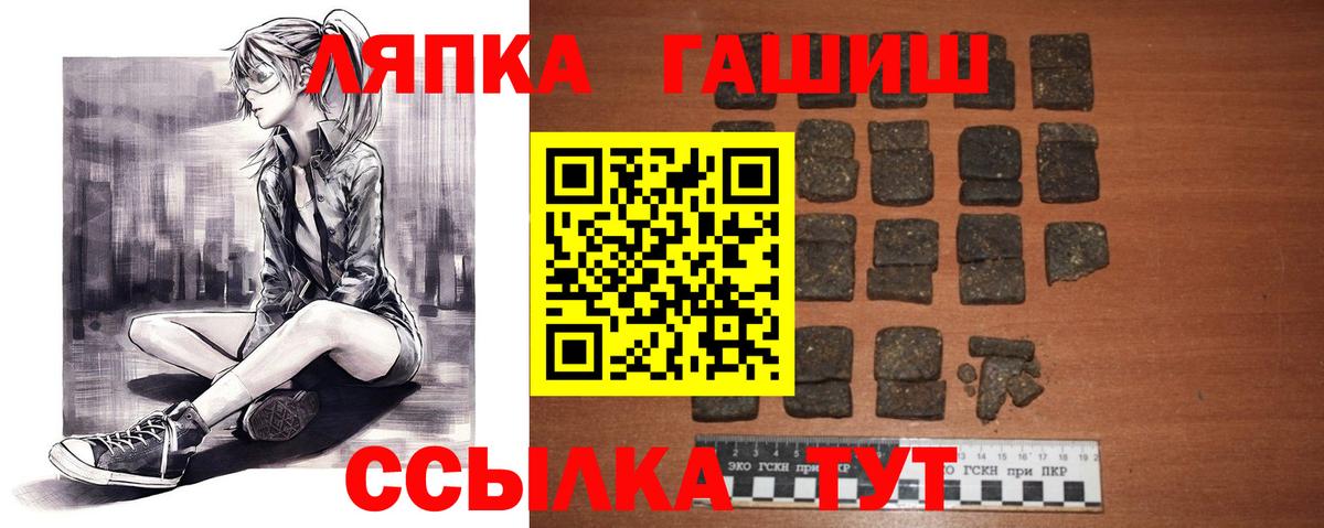ГАШИШ хэш Темрюк