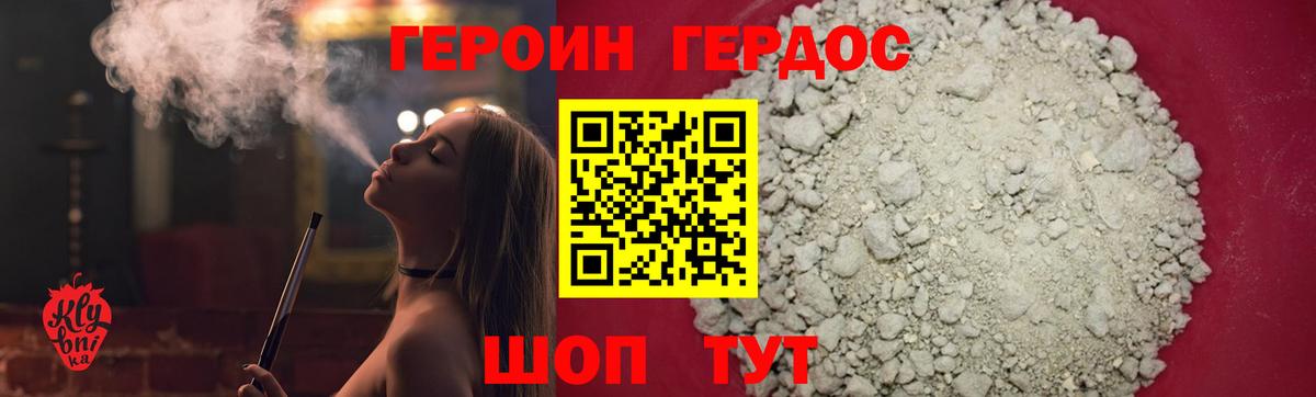 Темрюк  ГЕРОИН белый  Вход с VPN 
