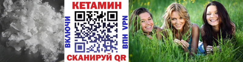 хочу наркоту  Темрюк  Кетамин VHQ 