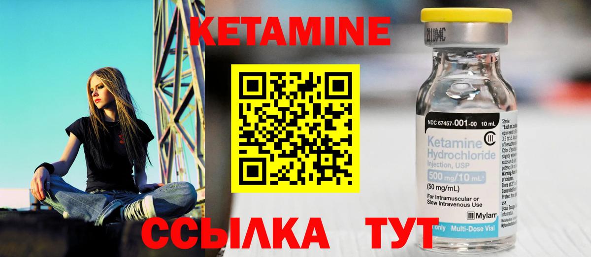 КЕТАМИН ketamine  Темрюк  КЕТАМИН ketamine 