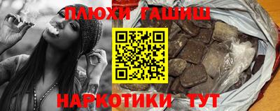 шишки Беслан