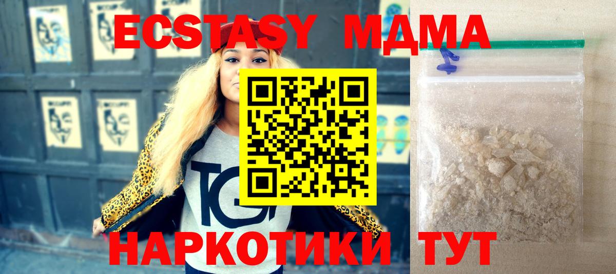 МДМА молли  MDMA VHQ  Темрюк 