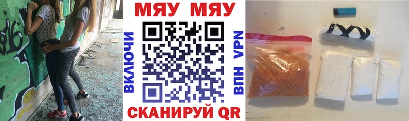 Мефедрон кристаллы  где купить наркотик  Темрюк 