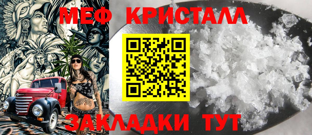 Меф мука  Меф  Меф мяу мяу  Меф  Темрюк 