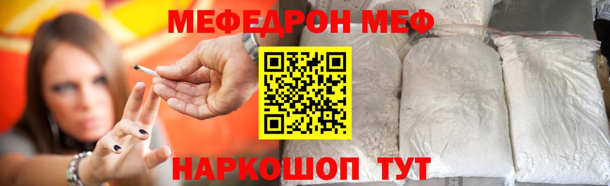 МЕФ кристаллы Темрюк