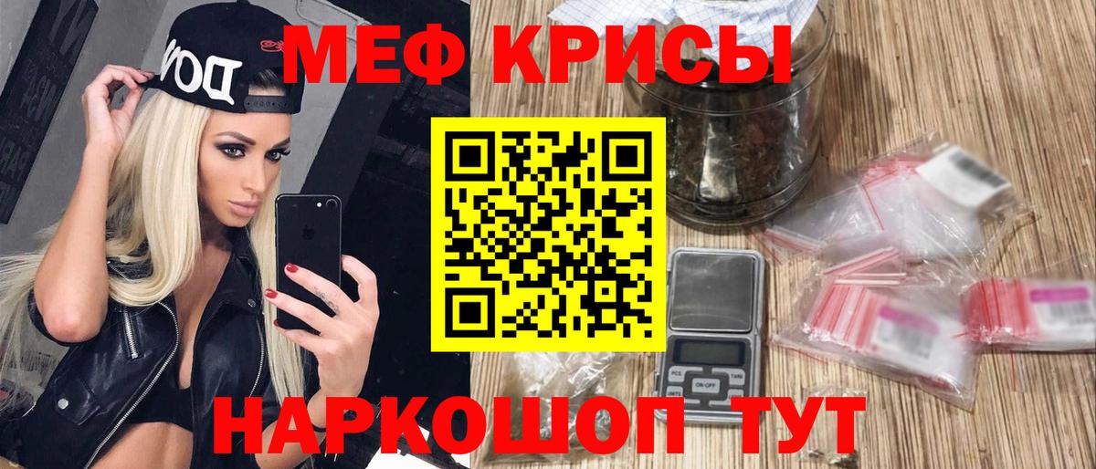 Меф  Темрюк