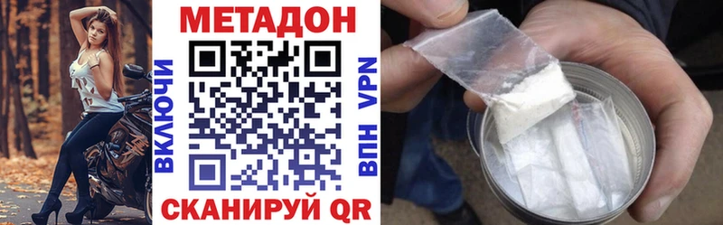 МЕТАДОН methadone  Темрюк 