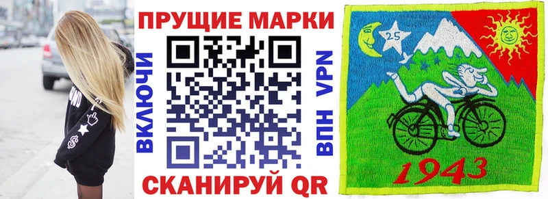 Наркотические марки 1,8мг  Темрюк 