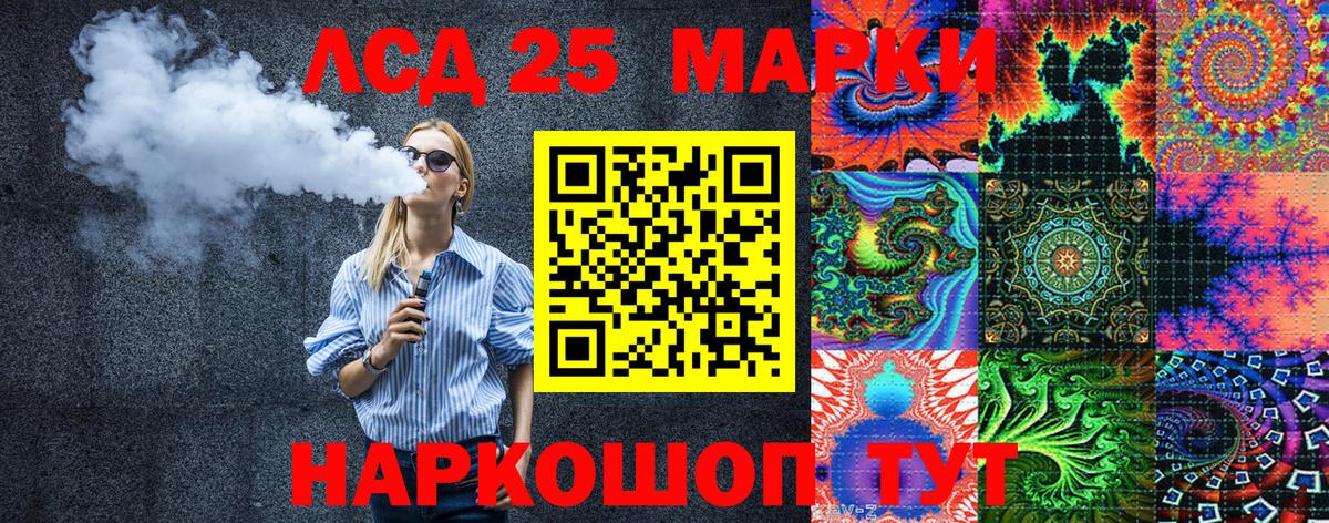 закладка  Марки 25I-NBOMe  Темрюк  Марки 25I-NBOMe 1500мкг 