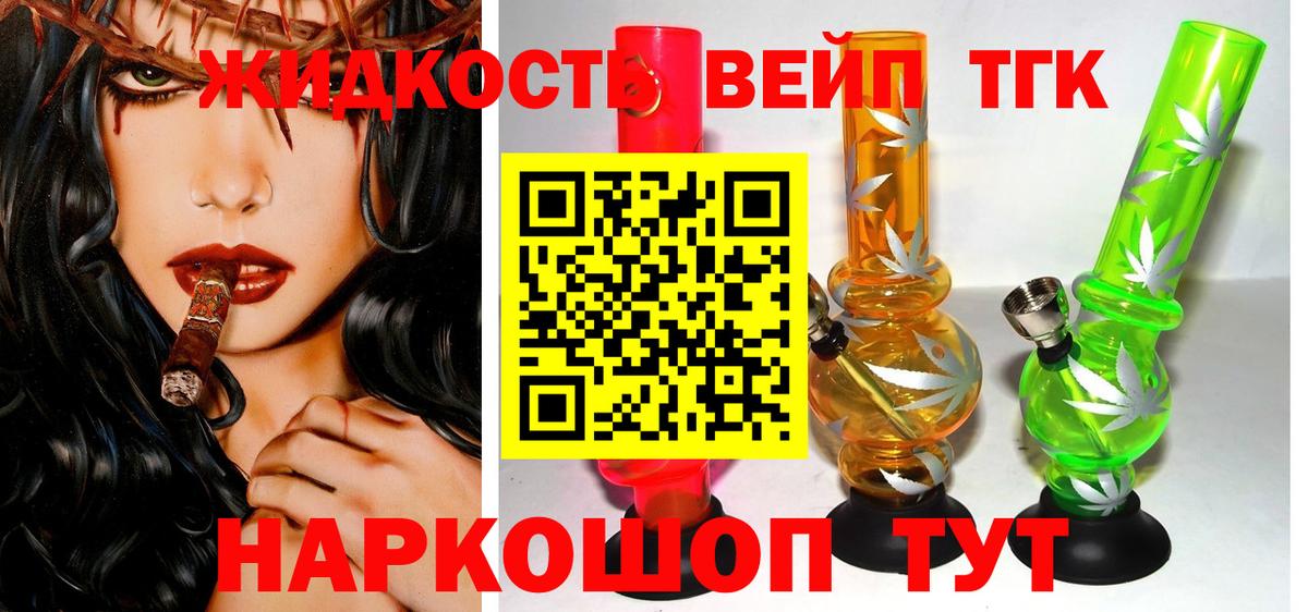 ТГК концентрат  где купить наркоту  Темрюк  ТГК гашишное масло  Вход с VPN 
