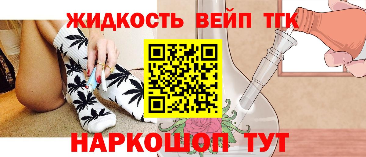 Дистиллят ТГК THC oil  Темрюк 