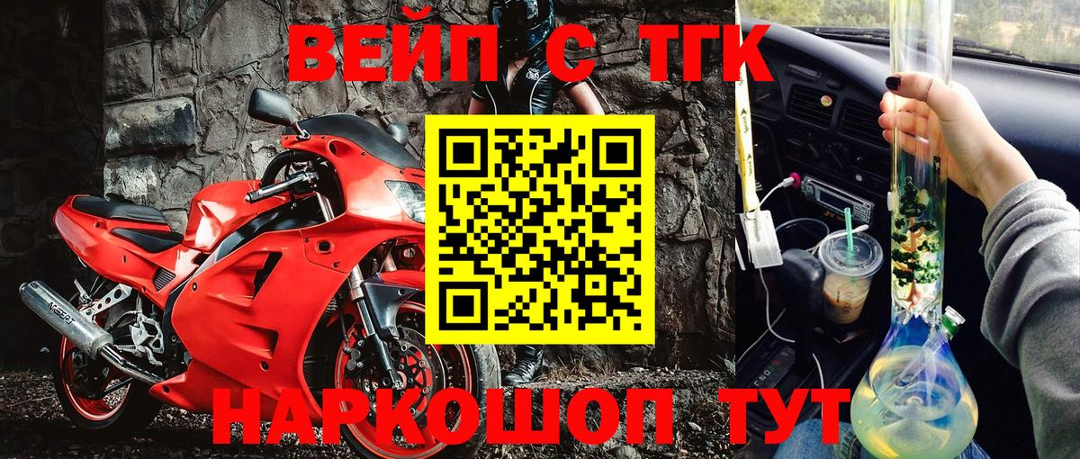 Дистиллят ТГК гашишное масло Темрюк