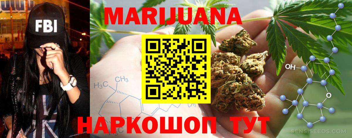 Темрюк  Бошки Шишки сатива  Вход с VPN  МАРИХУАНА White Widow 
